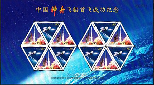 Китай, 2000, Космос, Старт ракеты, 2 марки сцепка